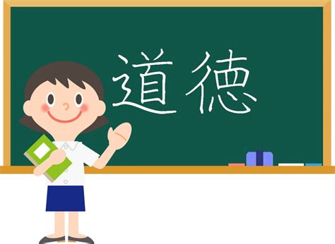 めざすは「道徳教育の質的転換」─教科化の経緯とねらいを振り返る｜みんなの教育技術