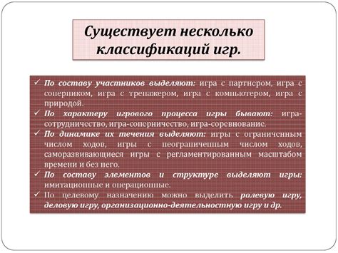 Игровые интерактивные методы обучения - online presentation