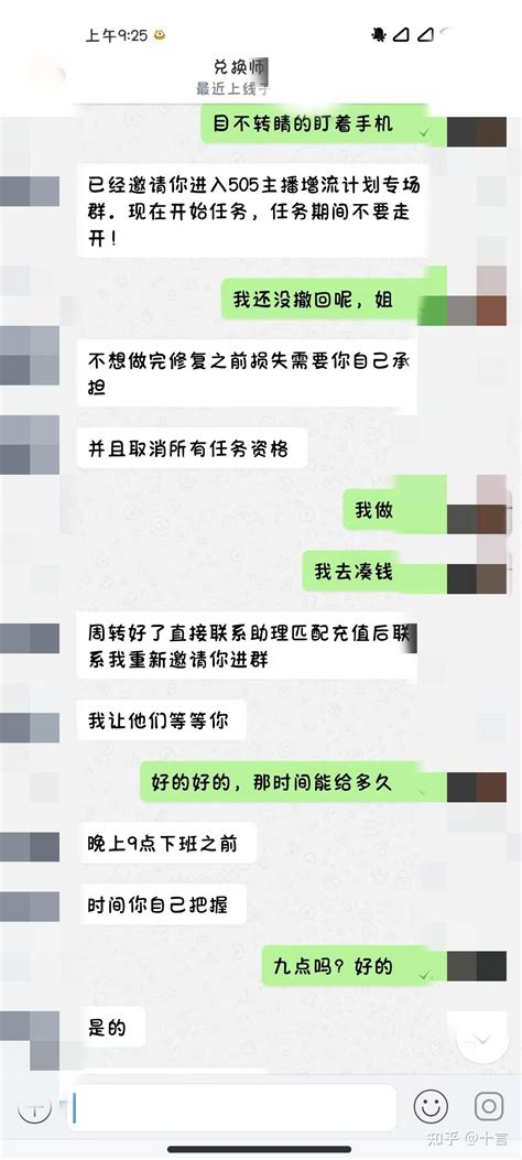 诈骗手段层出不穷，真实经历告诉你天上不会掉馅饼！！ 知乎