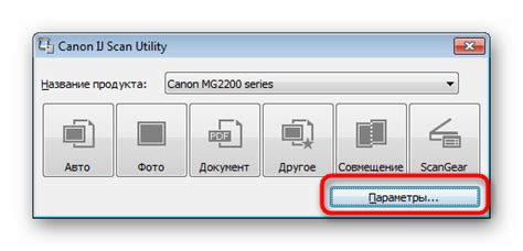 Canon mf6100 настройка сканирования