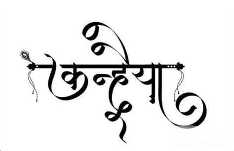 Pin On Font Typography Graphics Hindi Calligraphy Hindi Font