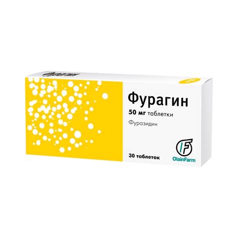 Фурагин 50 мг таблетки 30 шт – Apteka.BY