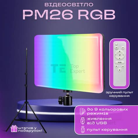 Видеосвет LED PM-26 RGB постоянный свет для фото, видео со штативом 2,1 ...