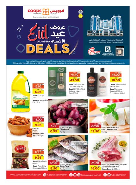 Eid Deals From Coops Supermarket Until 5th July Coops Supermarket Uae