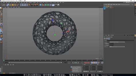 苦七君c4d教程006—镂空模型、oc材质渲染 哔哩哔哩