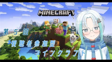 【マインクラフト参加型】交易所作り【初見さん大歓迎】 Youtube