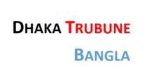 The Dhaka Tribune Bangla English Newspaper -Dhaka Tribune BD