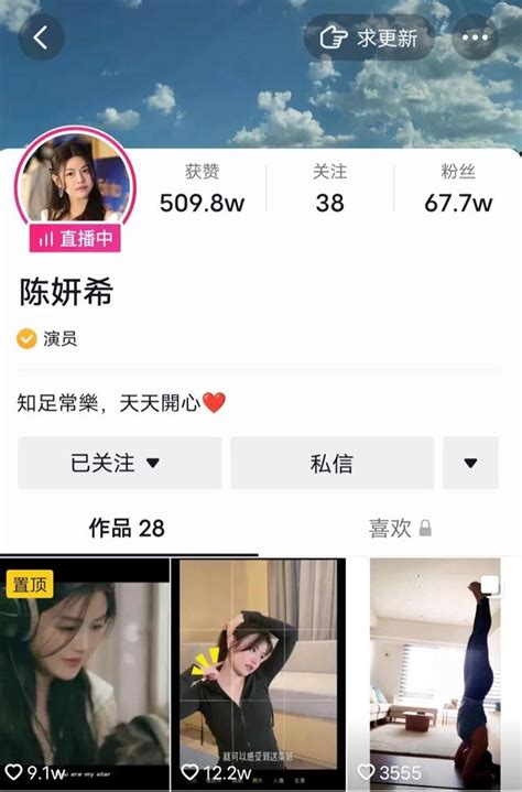 粉絲超400萬的呂一直播間人氣不如關閉打賞的陳妍希，令人唏噓 每日頭條