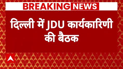 Jdu Political Crisis