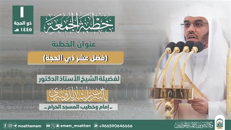 Friday Sermon By Sheikh Yasser Al Dossary Imam O Khateeb Masjid Al Haram 01 Dhul Hijjah 1445