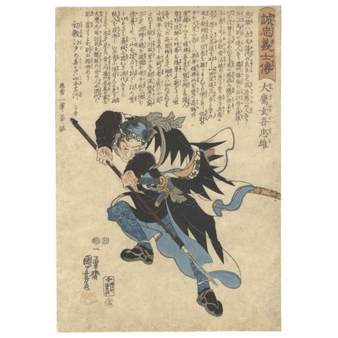 Japanese Woodblock Prints Samurai