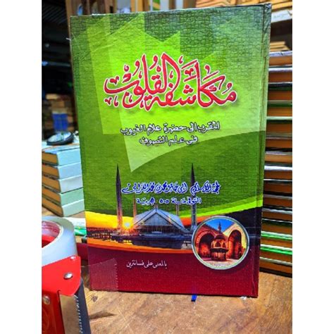 Jual Mukasyafatul Qulub Bil Makna Kitab Makna Pesantren Shopee