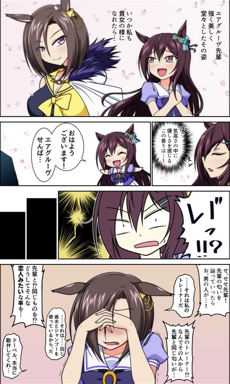 エアグルーヴ「gwはフォロワーさんが増えるらしい ウマ娘 4000いいねありがとうございま」イズミの漫画