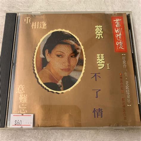 Tsai Chin Cd Ifpi Hobbies Toys Music Media