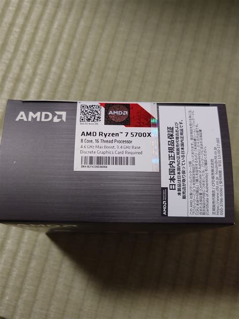 Yahoo オークション AMD Ryzen 7 5700X BOX