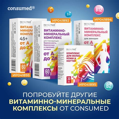 Витаминно-минеральный комплекс Consumed для мужчин от А до Zn 30 капсул ...