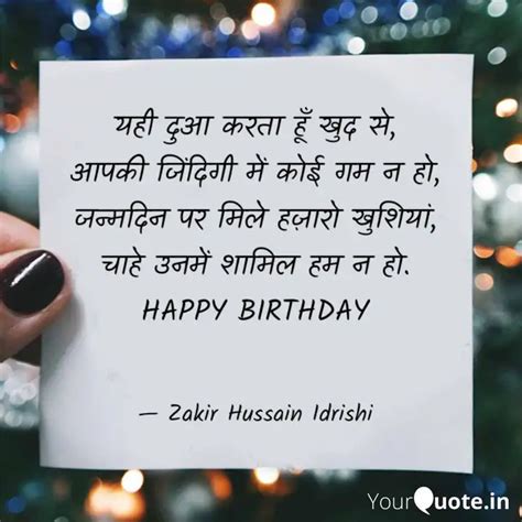 यह दआ करत ह खद स Quotes Writings by Zakir Hussain