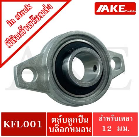 Kfl Kfl Self Aligning Pillow Block Flange