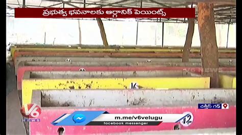 Organic Paint Made From Cow Dung Used For Painting Govt Buildings In