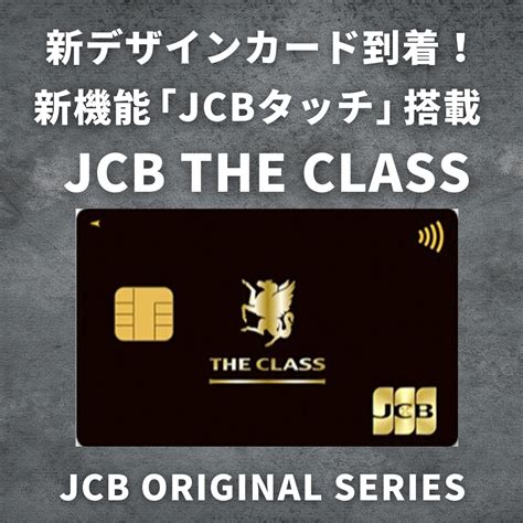 Jcbザ・クラスインビテーション2023！到着までの決済額と決済履歴を公開！審査基準をブログで解説！ パパの365日｜ 毎日を少し豊かに