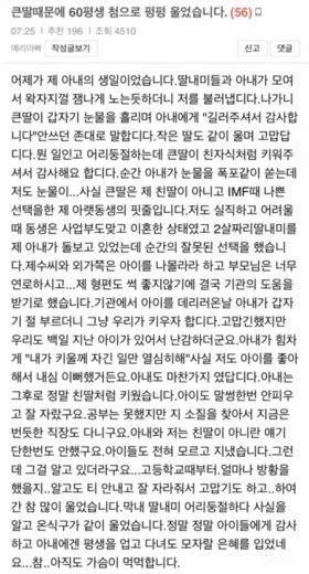 큰 딸 때문에 60평생 첨으로 펑펑 울었습니다 인스티즈instiz 인티포털 카테고리