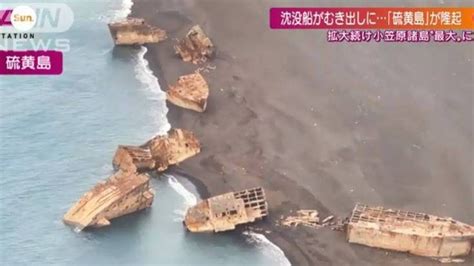 日本海底火山爆发！ “硫磺岛战役”美军沉船重见天日 国际 即时国际 星洲网 Sin Chew Daily Malaysia