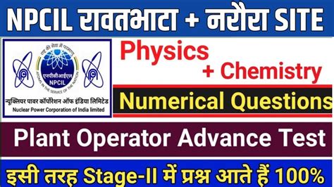 NPCIL Narora Site Exam 2024 NPCIL Rawatbhata Plant Operator Exam