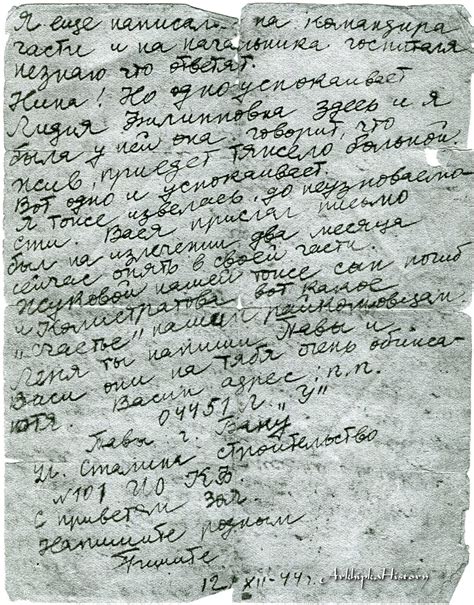 Заметка из газеты Прибой и письмо из далекого 1944 года ...