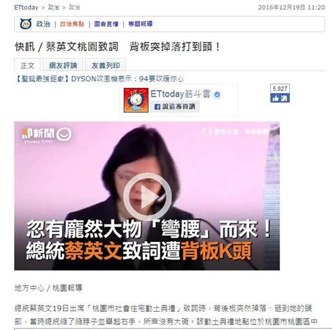 蔡英文正説“陣痛要忍耐”，突然來了一股妖風 時政 台灣網