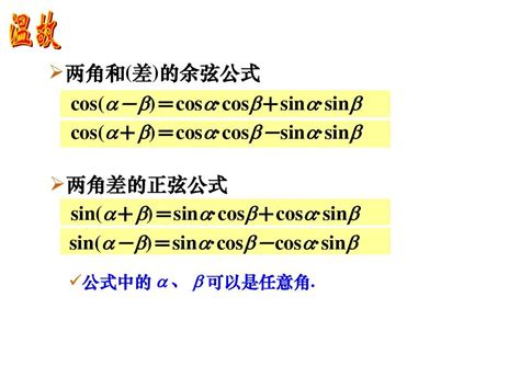 正弦函数公式正弦函数公式大全 随意云