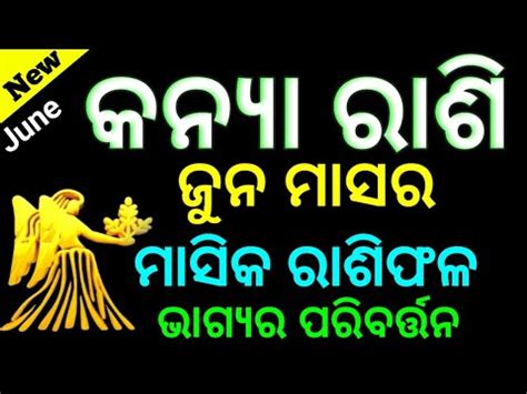 Kanya Rashi June 2023 Odia Kanya Rashi Kanya Rashi June 2023