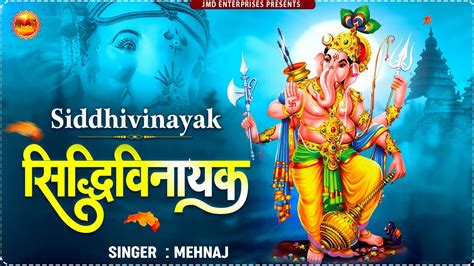 Siddhivinayak Shree Siddhivinayak Ganesh Bhajan New Song 2024