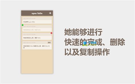 uyou ToDo 待办事项管理软件 v3 1 免费版 下载集