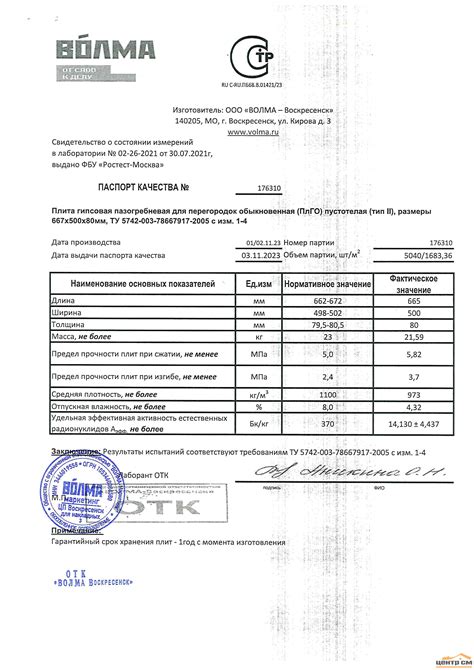 Купить Скоба для ПГП Волма 215*20 мм, цена в городе Вологда на сайте ...