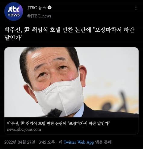 취임식 호텔이 문제야 그럼 포장마차에서 해 인스티즈 instiz 일상 카테고리