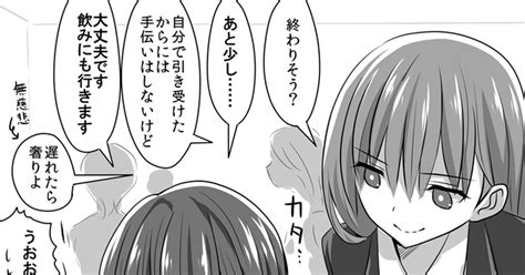 オリジナル 【創作】後輩上司と先輩部下③【公私切り替え男女】 亘井：幼馴染漫画5巻発売中のイラスト Pixiv