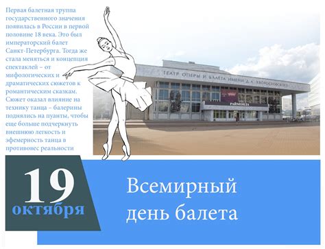 День балета открытка - 56 фото