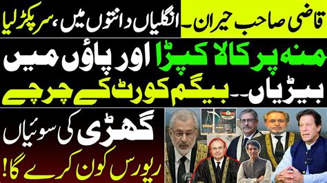 Supreme Court Updates Qazi Sb Is Continuing In State Of Denial