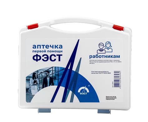 Аптечка первой помощи работникам ФЭСТ (пластиковый чемоданчик ...