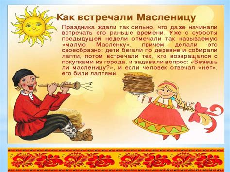 Масленица! - презентация онлайн