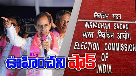 Kcr ఎన్నికల వేళ కేసీఆర్‌కు బిగ్ షాక్ ఈసీ సంచలన నిర్ణయం Lok Sabha