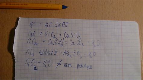 1)Оксид калия+вода 2)Оксид кальция+оксид кремния 3)Оксид углерода(IV ...
