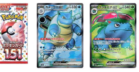 Pok Mon Tcg Reveals Pok Mon Card Venusaur Blastoise Full Art