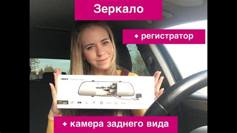 Зеркало с регистратором iBOX Concept Dual - YouTube
