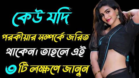 Heart Touching Motivational Quotes In Bangla Powerful Motivational