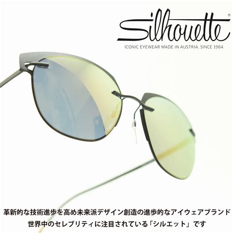 Silhouette シルエット Accent Shadesコレクション 8702 75 9140 メガネナカジマ Style N ウェブショップ