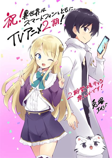 El anime Isekai wa Smartphone to Tomo ni tendrá segunda temporada