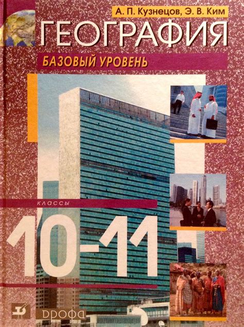 Учебник Обществознание 10 Класс Pdf - dynamictopiki
