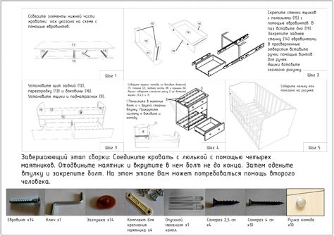 Как собрать детскую кровать с маятником и ящиком схема сборки
