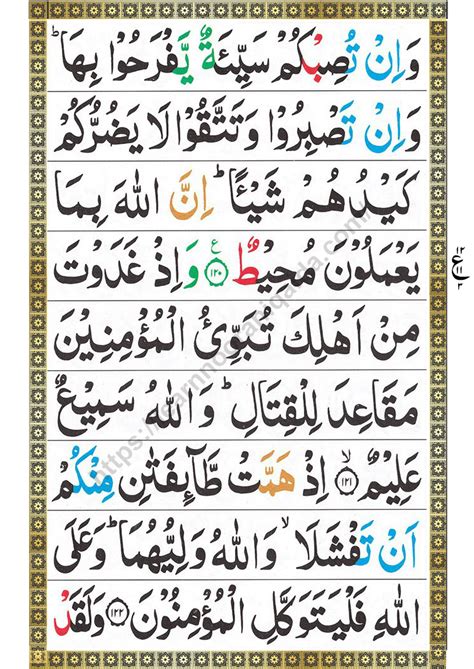 Color Coded Para 4 Learn Quran Basics